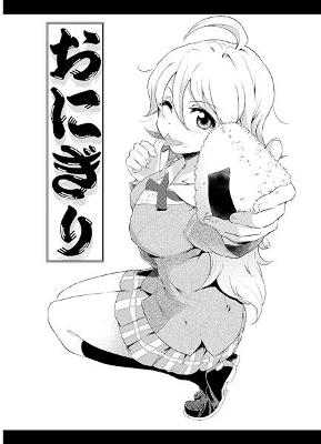 THE iDOLM@STER - Onigiri (Doujinshi)